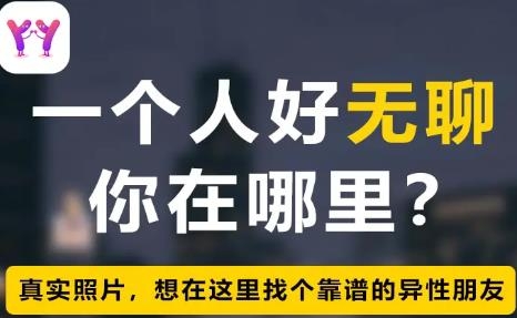 烟花交友平台安卓版