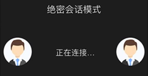 安司密信app最新版