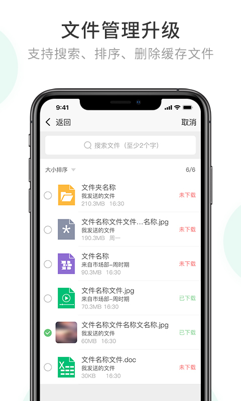 安司密信app最新版