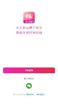 心心相印真人交友app官方版