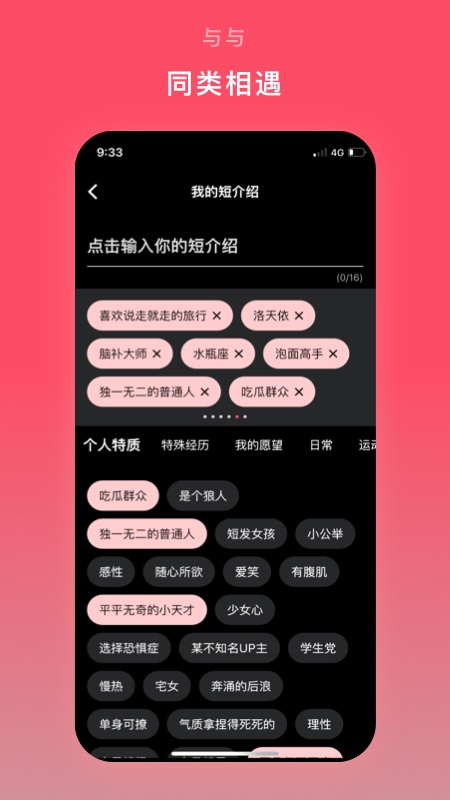 与与社交软件最新版