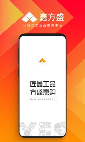 鑫方盛