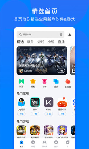 应用宝2022最新版