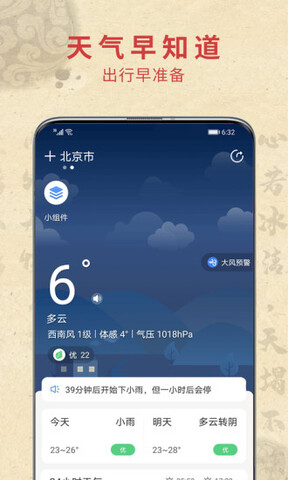 吉运万年历