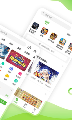 4399游戏盒游戏软件
