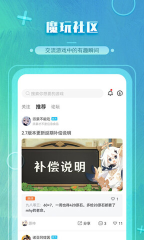 魔玩助手app
