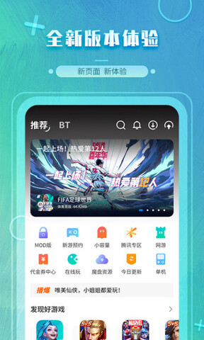 魔玩助手app
