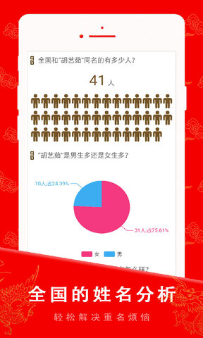 起名宝贝