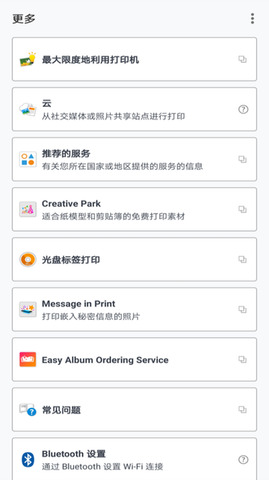 佳能打印app官网版
