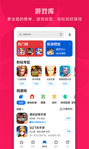 应用宝2022最新版