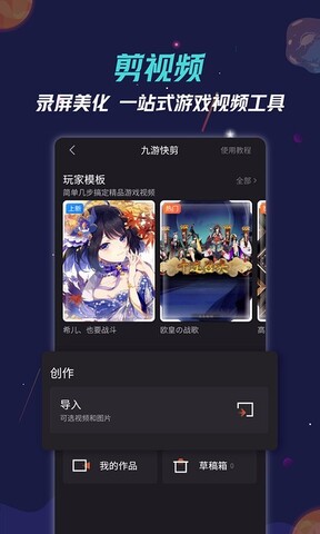 九游手游平台官网版