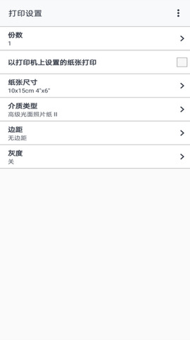 佳能打印app官网版
