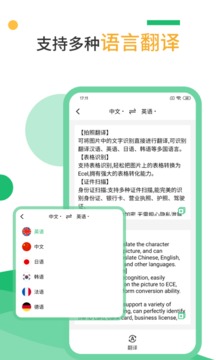 扫描Pro