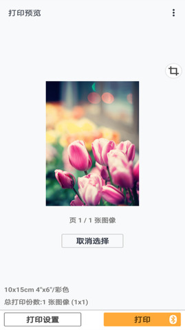 佳能打印app官网版