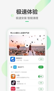 豌豆荚app安卓版