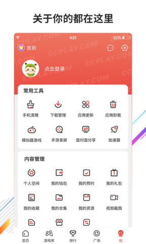 虫虫助手最新版2022年