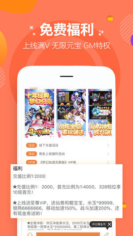 送vip变态游戏盒子