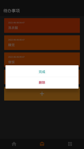 IM管理助手