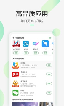 豌豆荚app安卓版