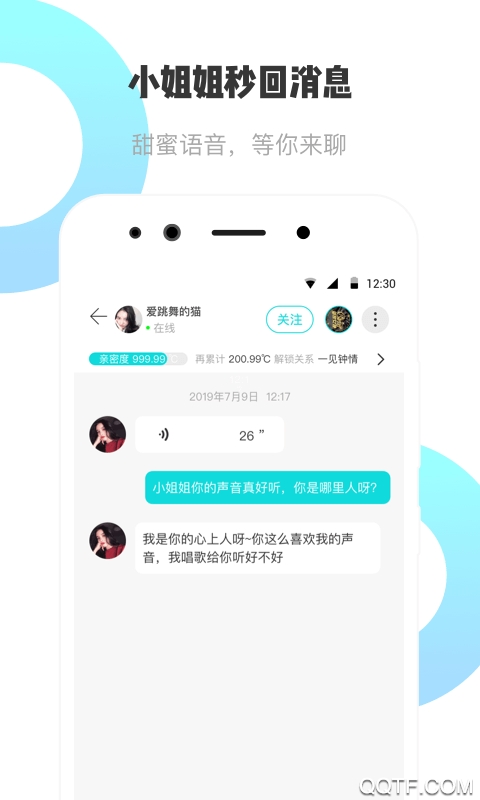 耳旁app
