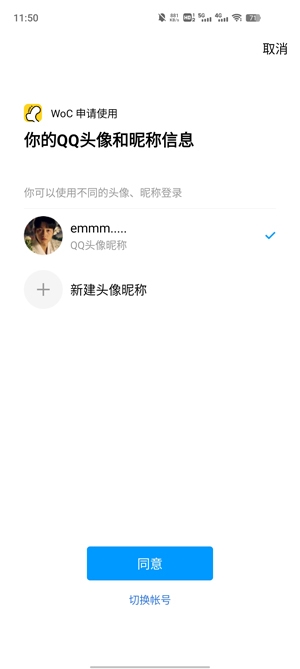 我C语音app安卓版