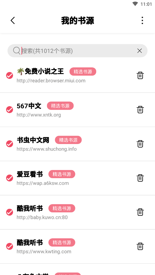 树莓阅读 免费下载