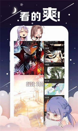 漫漫撸 破解版