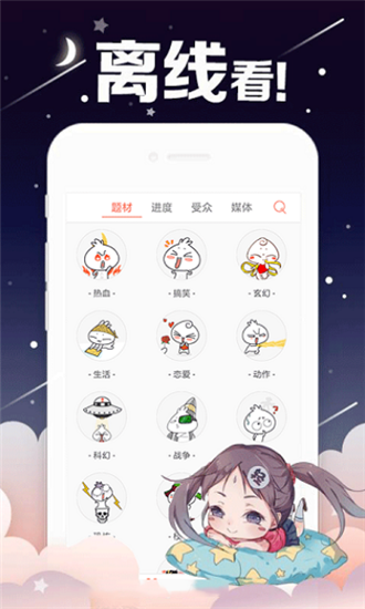 漫漫撸 免费会员版