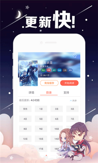 漫漫撸 免费会员版