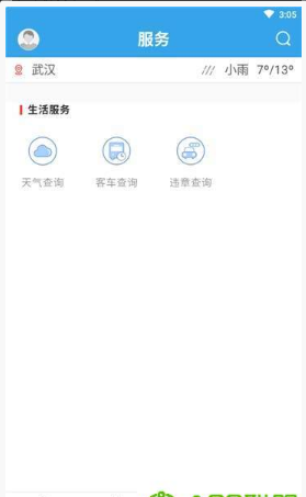 掌上连州 手机版