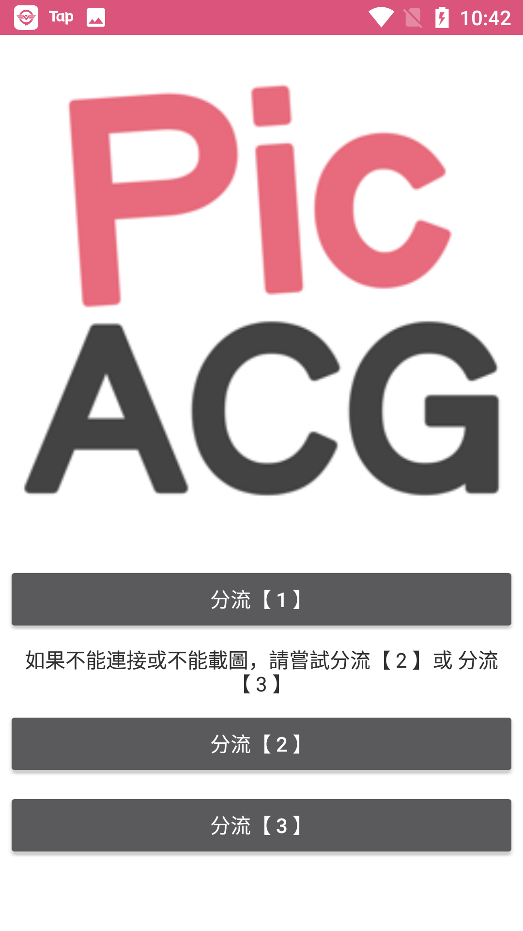 PicACG 2022最新版