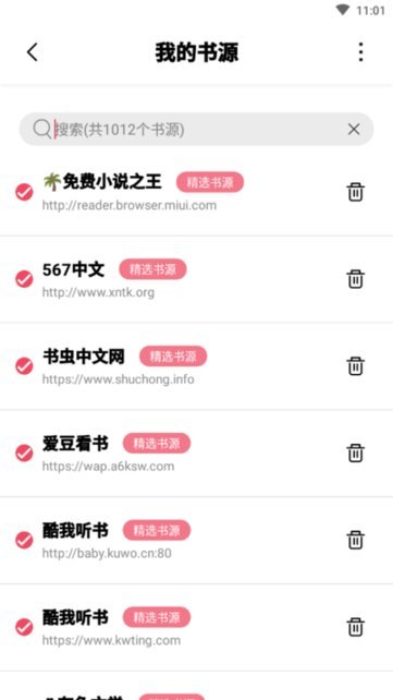 树莓阅读 旧版