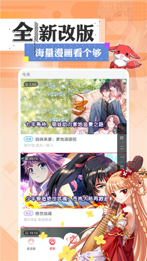 七夕漫画 免费漫画下拉式在线看六漫下载