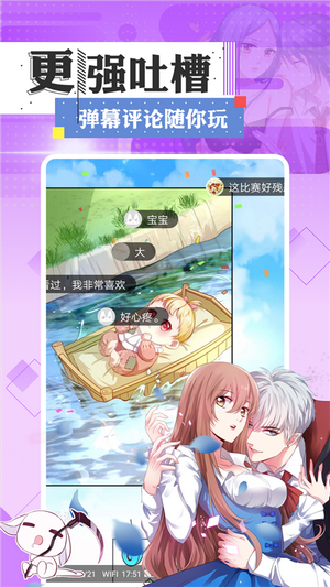 七夕漫画 免费漫画下拉式在线看六漫下载