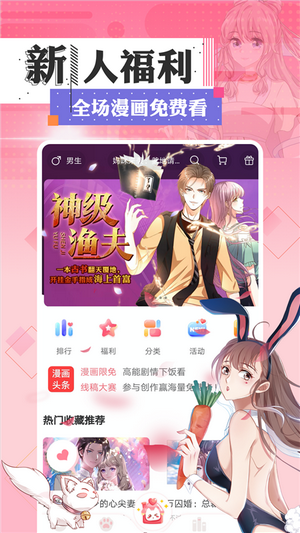 七夕漫画 免费漫画下拉式在线看六漫下载