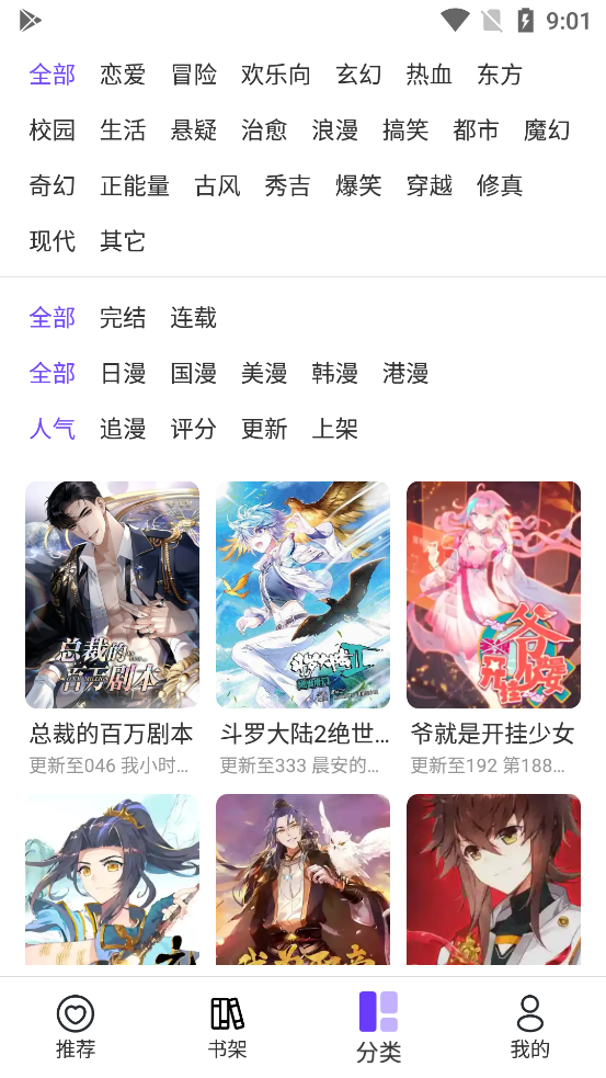 漫士多 最新版本
