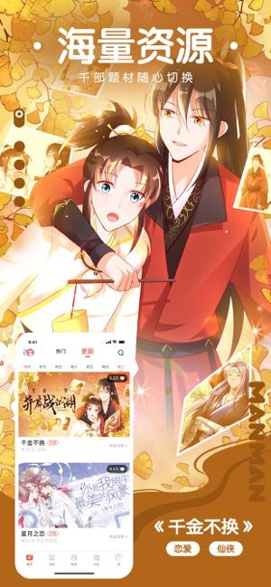 漫漫路2_1.2.0_修改版.apk