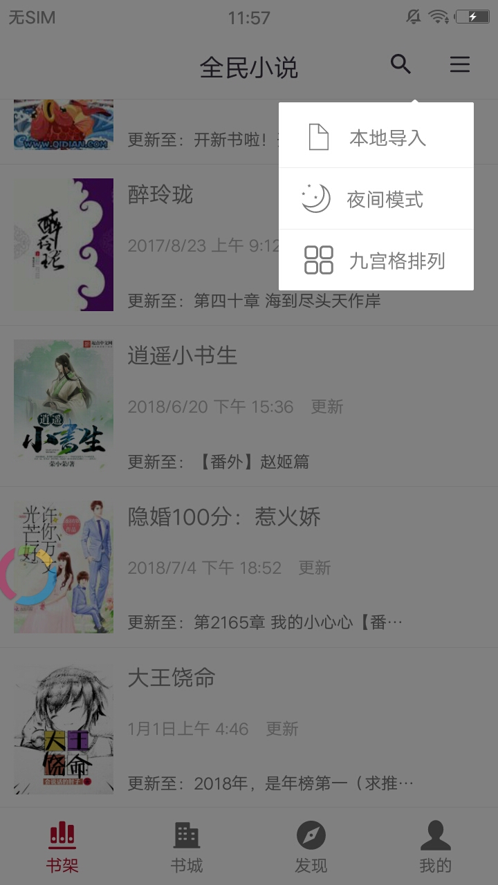 步步阅读