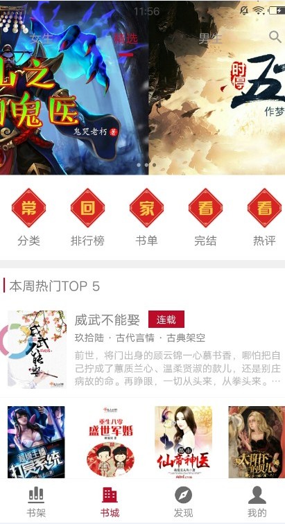 步步阅读