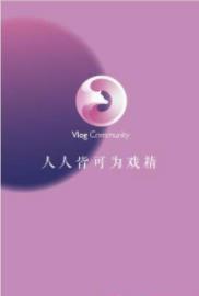 摄戏