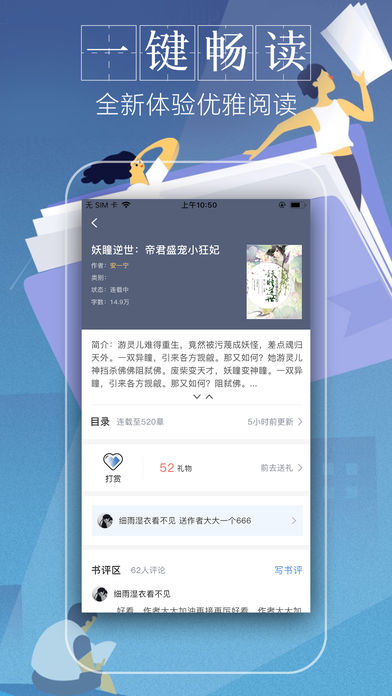 躺着看小说站 最新版