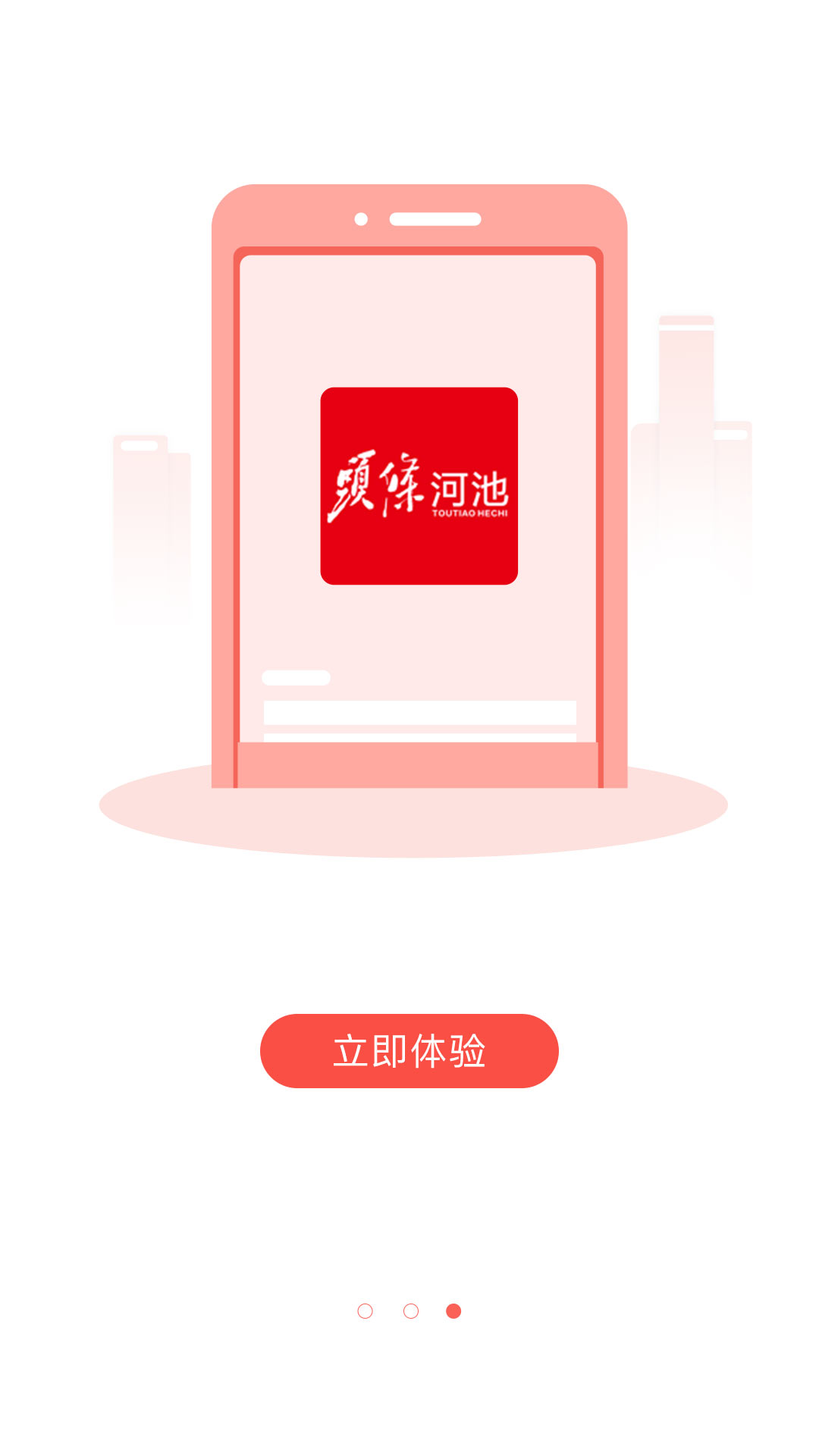 头条河池 最新版
