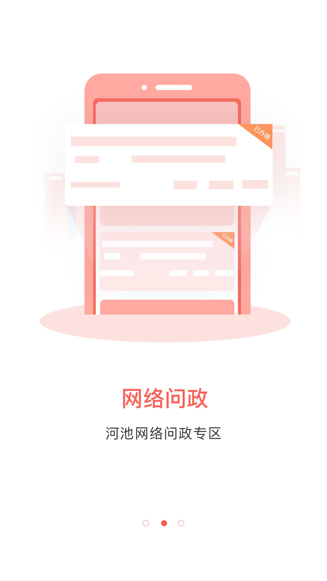 头条河池 最新版