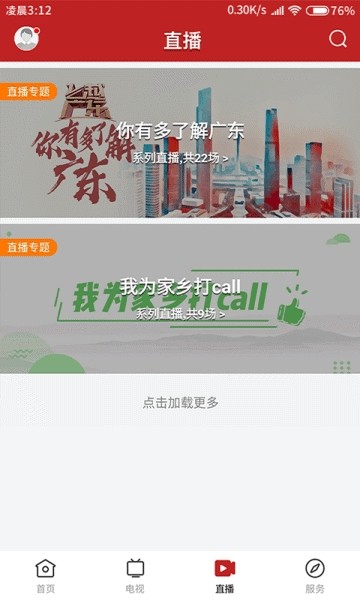 仁爱仁化 最新版