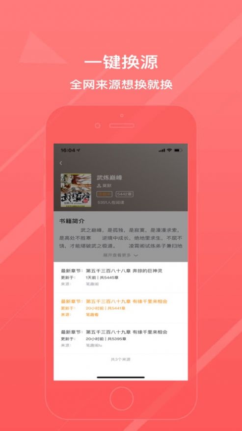 青鸾小说 最新版