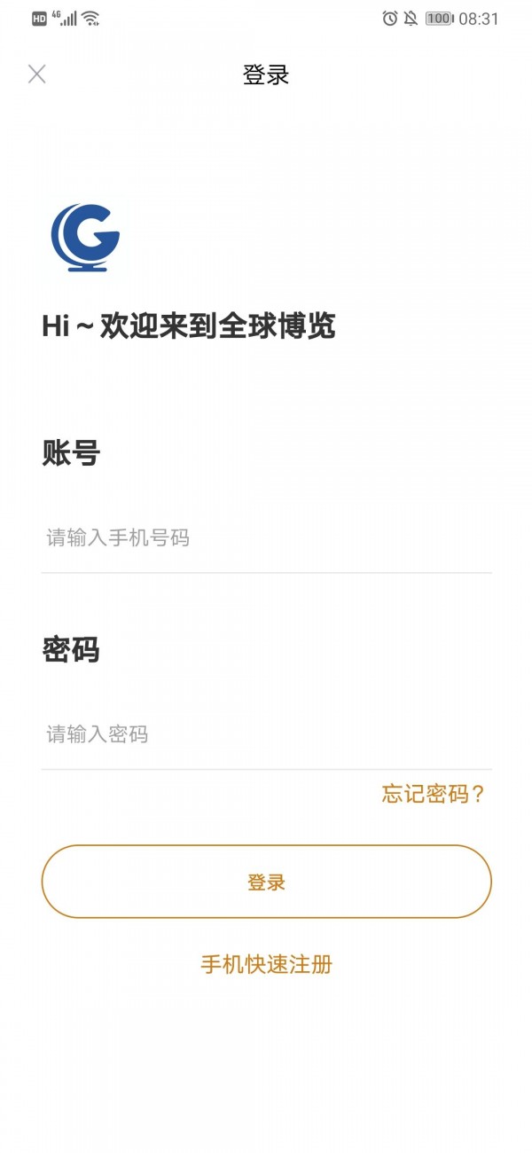 全球博览 最新版