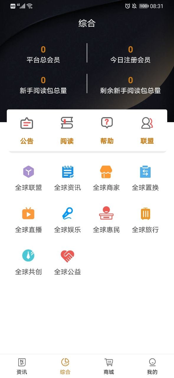 全球博览 最新版