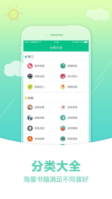 奇书网 免费版