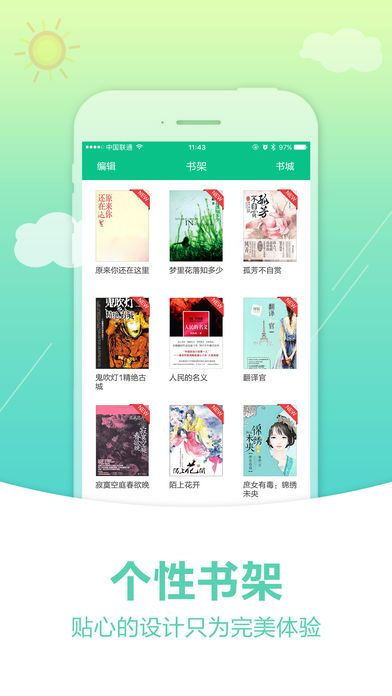 奇书网 免费版