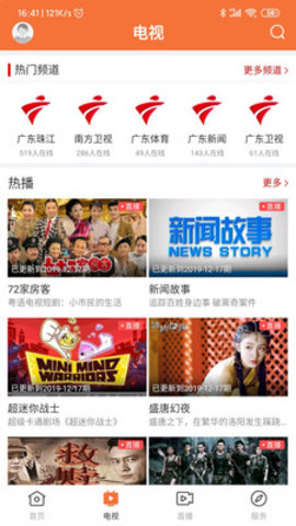 魅力饶平 最新版
